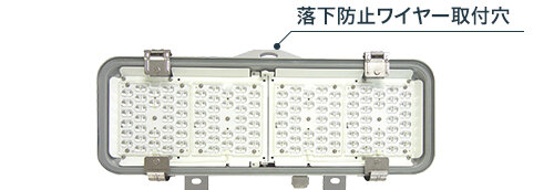 コイト電工 落下防止