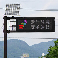 コイト電工 マルチカラー情報板