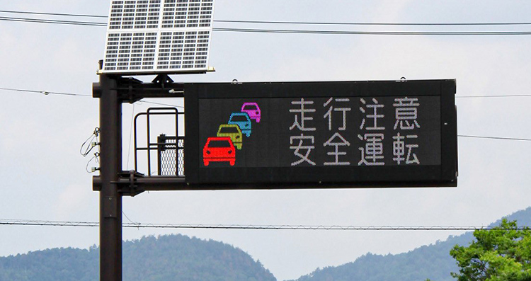 コイト電工 マルチカラー情報板